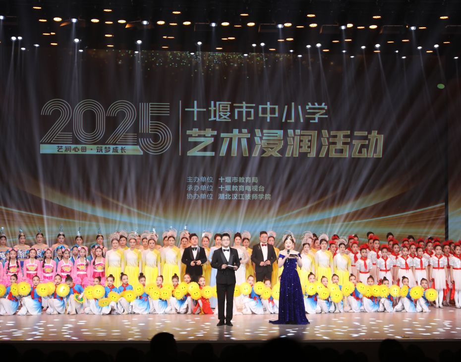 2025年十堰市中小学艺术浸润活动在我校举办